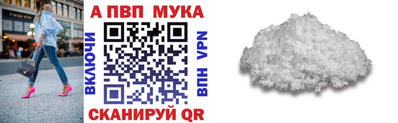 МЕГА ссылка  Ноябрьск  APVP Соль 