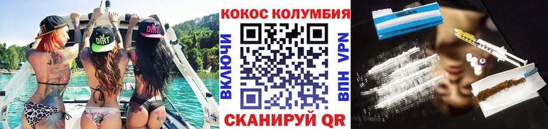 как найти   Ноябрьск  Cocaine Columbia 