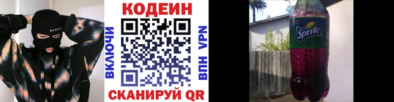 Кодеиновый сироп Lean Purple Drank  купить закладку  Ноябрьск 