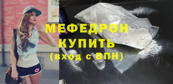 мефедрон Богородицк