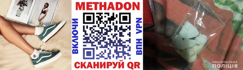 где купить   Ноябрьск  МЕТАДОН methadone 